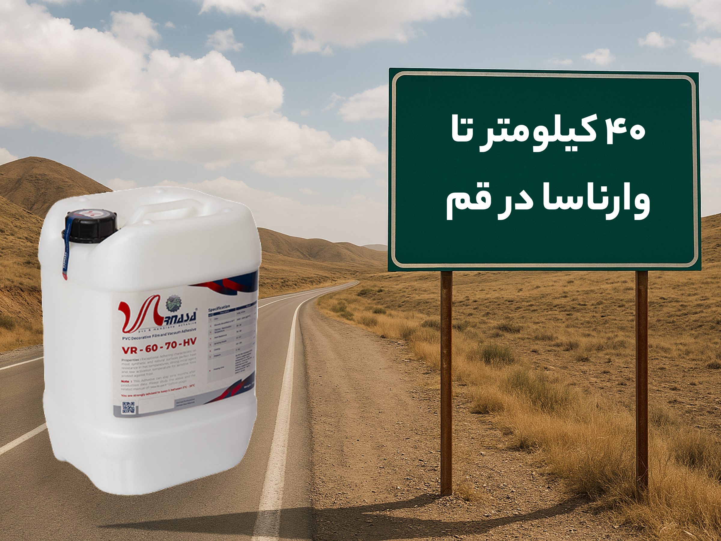 وارناسا برترین عرضهکننده چسب وکیوم ممبران در قم