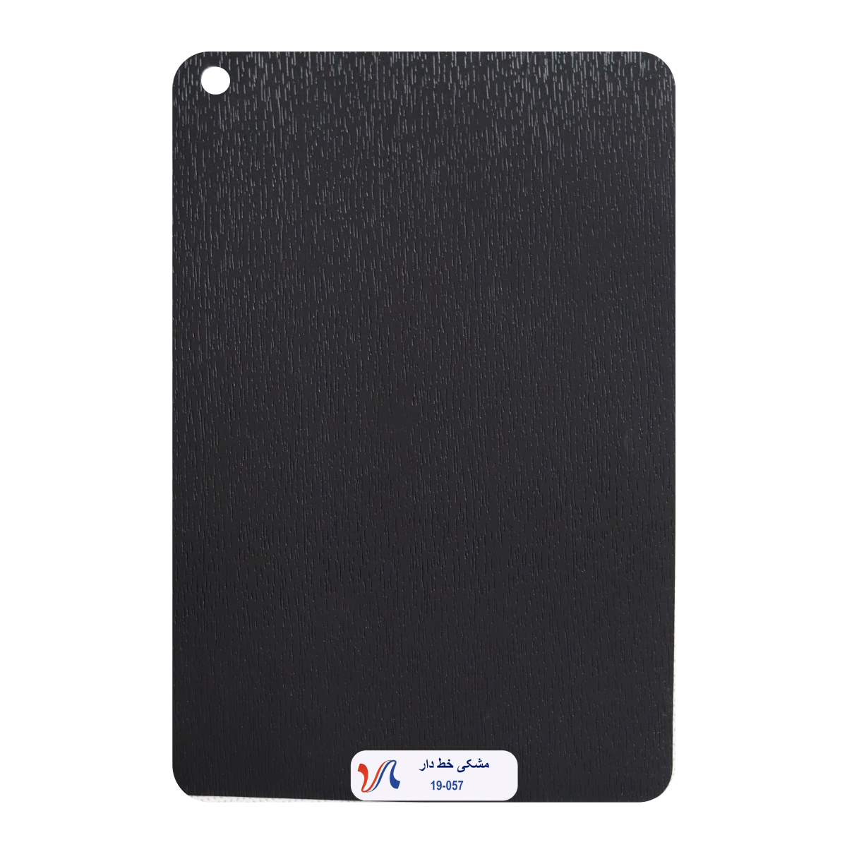 shahin-057-19 تصویر روکش وکیوم ممبران مشکی خط دار شاهین کد 057-19 | وارناسا نماینده رسمی برند شاهین