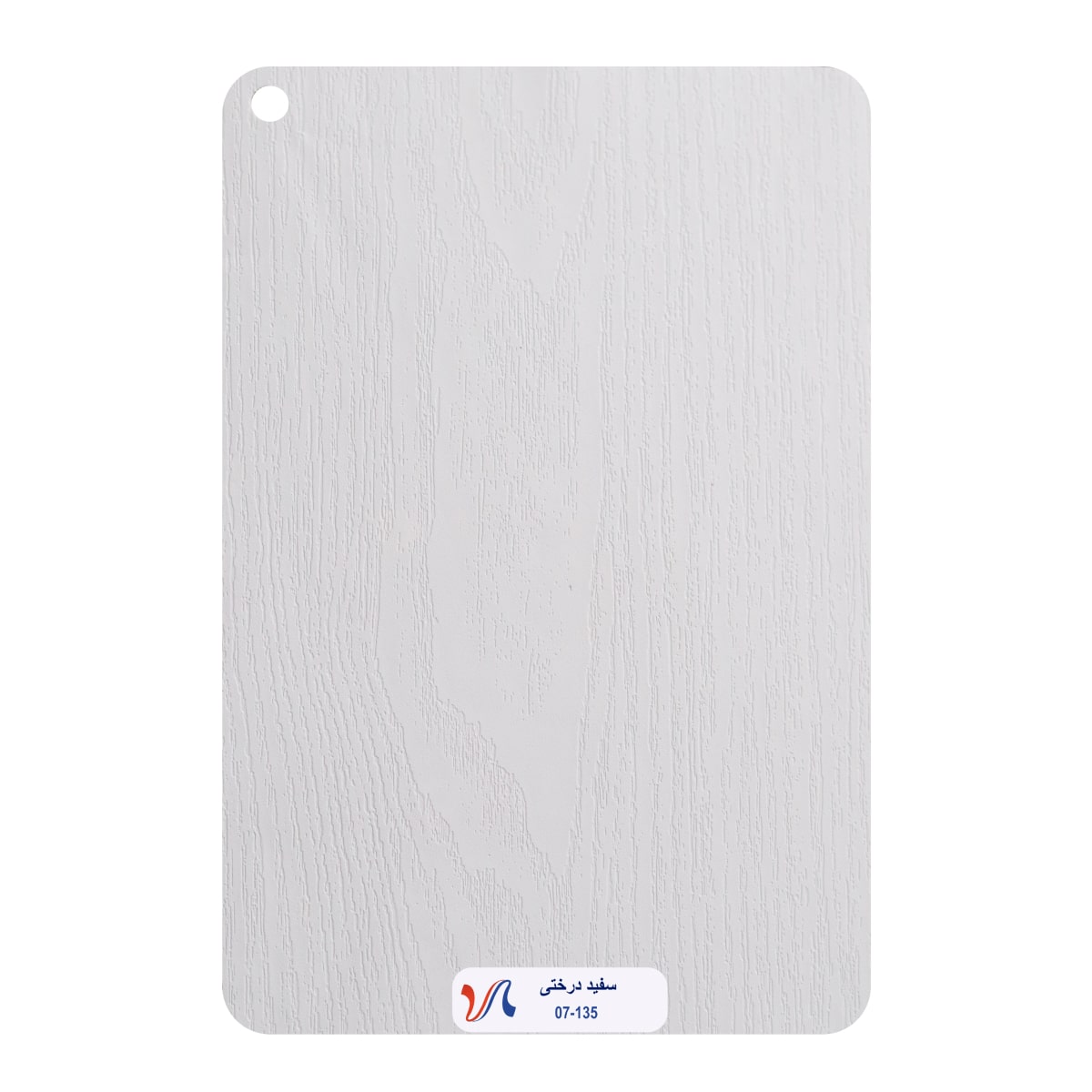 shahin-135-07-min تصویر روکش وکیوم ممبران سفید درختی شاهین کد 135-07 | وارناسا نماینده رسمی برند شاهین